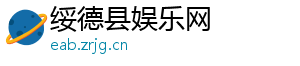 10个月宝宝身高体重标准-绥德县娱乐网